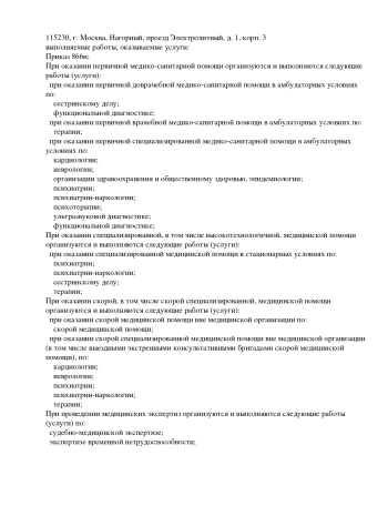 лицензии